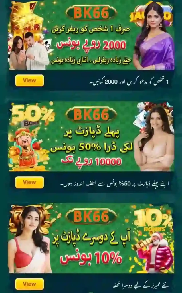 BK66 game bonus rewards screen