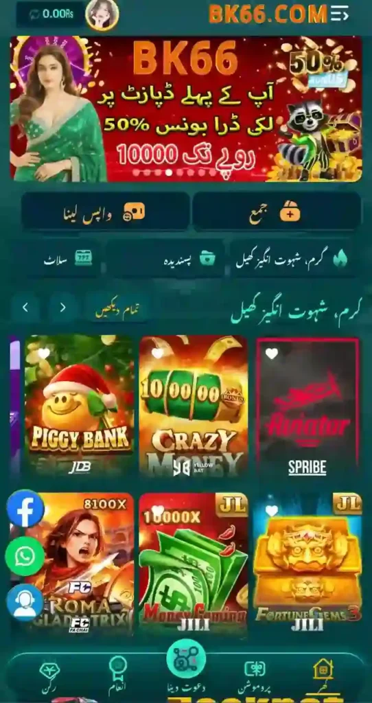 BK66 game interface dashboard screen