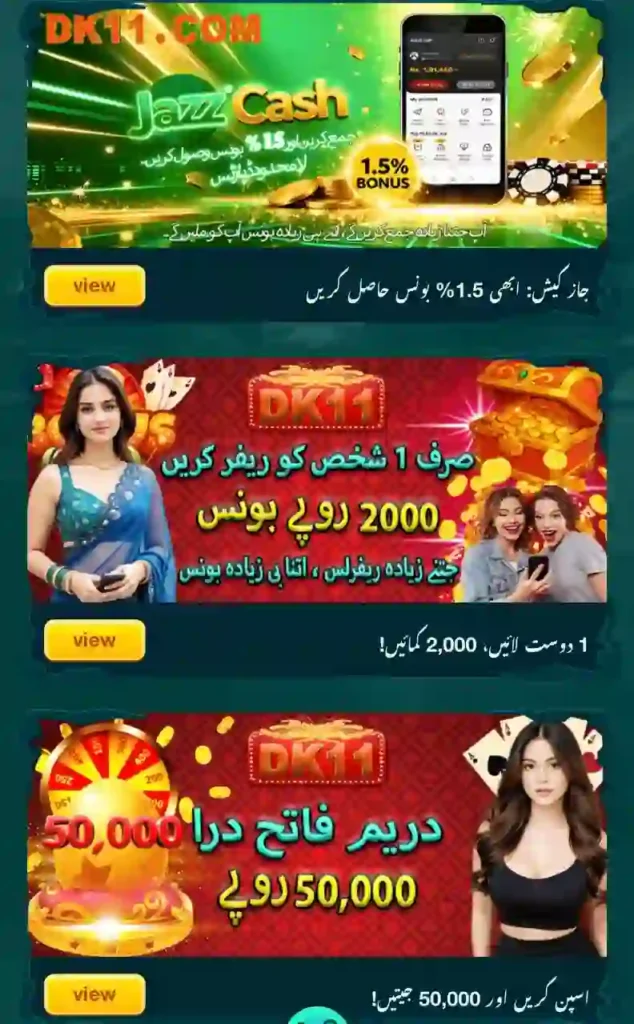 Dk11 Game Bonus and Reward