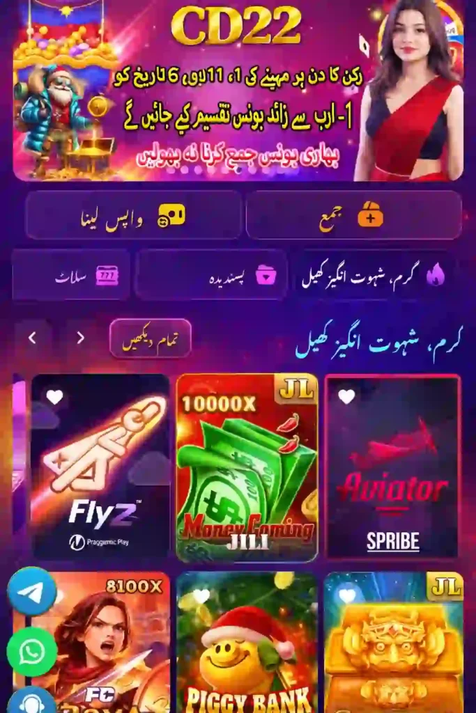 CD22 Game interface image