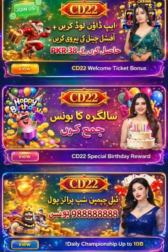 CD22 Game Bonus and Promotion