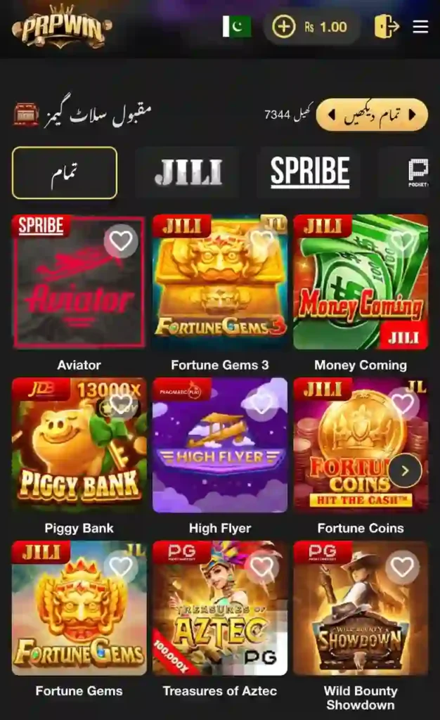 prpwin game interface