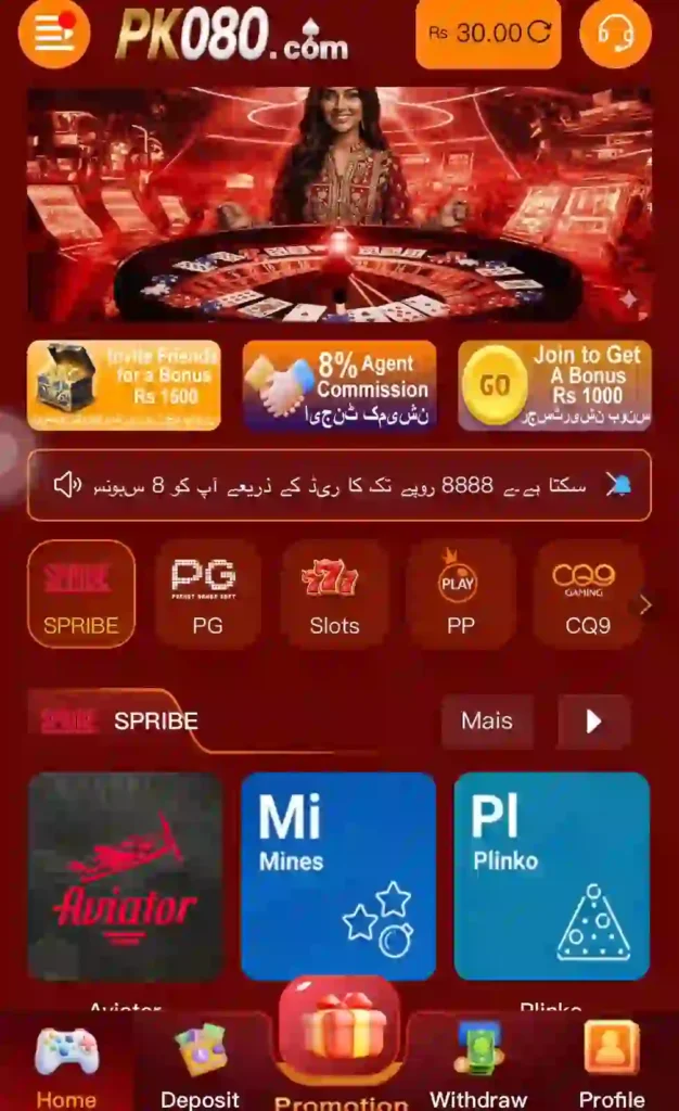 pk080 game interface image